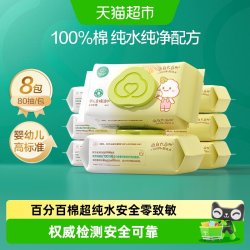 全棉时代 婴儿湿巾 100%纯棉 新生儿通用