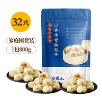 良芯匠人 嵊州老面小笼包800g*3袋