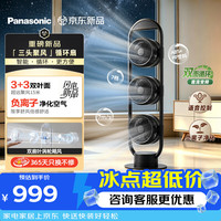 Panasonic 家用落地扇 空气循环扇 轻音节能台扇 CA1701C/CA1702C 岩灰黑 F-CA1702C