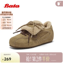 Bata 复古 女士休闲鞋