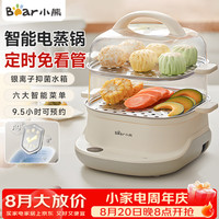 小熊 电蒸锅 电煮锅大容量可预约定时蒸汽锅 6L 银离子抑菌水箱C60T7