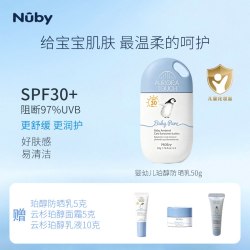 努比 企鹅开心防晒乳儿童防晒SPF30PA+++宝宝专用隔离紫外线