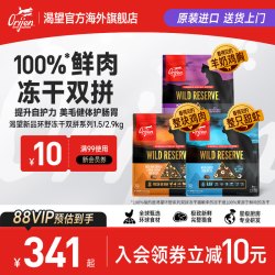 Orijen 渴望 原始猎食渴望甜虾8种鱼整颗甜虾冻干双拼猫粮
