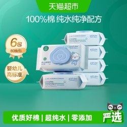 全棉时代 婴儿湿巾 80抽*6包