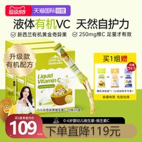 移动端：Little Umbrella 有机奇异果VC儿童维生素