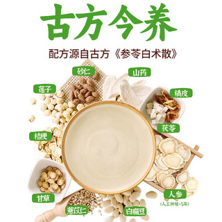 江中 猴头菇米稀 奶味15天+原味5天+五指毛桃5天 礼盒装