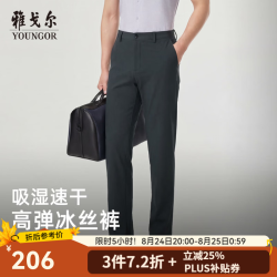 雅戈尔 VCSX313024CWA 吸湿快干 深灰 34(175/84A) 男士休闲裤