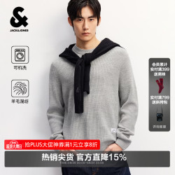 杰克琼斯 226313020 可机洗 珍珠花灰 M码 男士针织衫