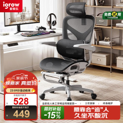 爱果乐 人体工学椅 电脑椅