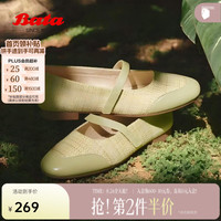 Bata 玛丽珍鞋 软底 绿色