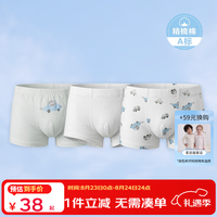 丽婴房 9元/条）儿童平角内裤 100%棉10A抗菌*3条装