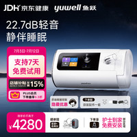 鱼跃 全自动睡眠呼吸机止打鼾呼噜家用医用憋气呼吸暂停老人ET5 Plus