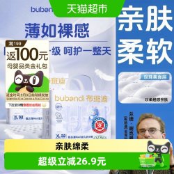 布班迪 甄芯薄Max 婴儿超薄透气纸尿裤