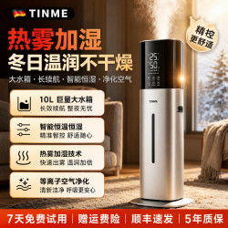 TINME 加湿器等离子净化大容量双水箱一体机除菌冷热雾加湿家用母婴卧室客厅大户型落地式空气净化