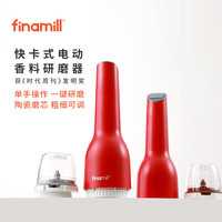 电动胡椒海盐研磨器坚果研磨器姜妍同款粗细可调充电款红色