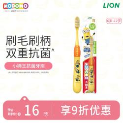 狮王 小狮王儿童抗菌牙刷细软毛 6-12岁 单支装
