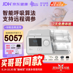 瑞迈特 G3 B30VT双水平肺病机 家医用老人慢阻尘肺病功能不全低血氧
