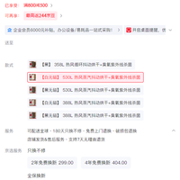 订单截图缩略图