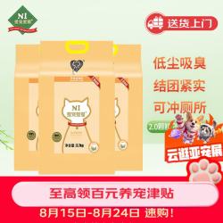 N1爱宠爱猫 豆腐猫砂 3.7kg*3包 玉米味 2mm