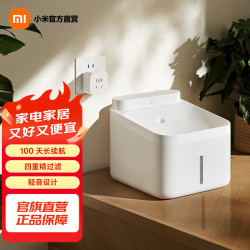 米家 无线智能宠物饮水机2 自动循环过滤 白色 单台装