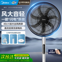 美的 强大风力电风扇家用落地式风扇立式轻音节能卧室客厅降温循环柔风自然风落地电风扇