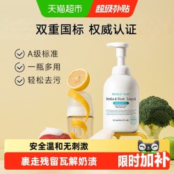WICKLE 婴儿奶瓶清洁剂