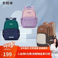 卡拉羊 中休闲书包 大容量游学旅行双肩包 常青藤绿