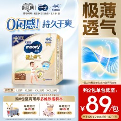 moony 极上通气系列 拉拉裤