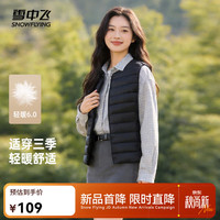 雪中飞 轻薄保暖羽绒马甲 宝石黑 S码