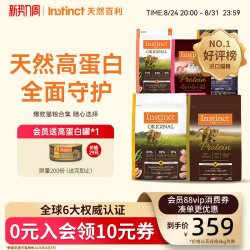 Instinct 经典无谷系列 鸡肉全阶段猫咪干粮