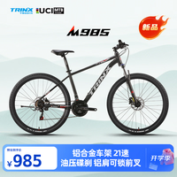 千里达 M985 禧玛诺21速油压碟刹 霞光银 27.5英寸 山地自行车