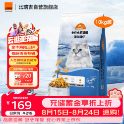 比瑞吉 爱不将就全价全期猫粮 添加磷虾10kg