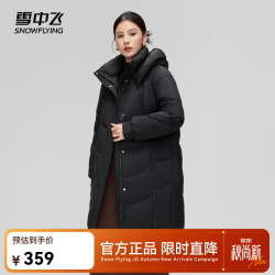 雪中飞 8056-8622F 鸭绒 连帽 女士羽绒服 黑色 M