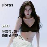 Ubras 【深V小奶皮】无尺码无痕文胸 均码