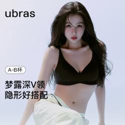 Ubras 无尺码梦露深V领文胸 小奶皮无痕透气 均码