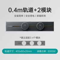 西门子 S8轨道插座8000w家用明装可移动壁挂式滑轨电力轨道插座