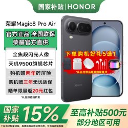 荣耀 Magic8 Pro Air 5G手机 12GB+512GB 影黑