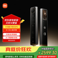 小米 XMZNMS18OD 人脸掌静脉双摄版 智能门锁