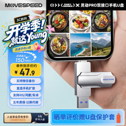 移速 32GB U盘 Type-C  灵动Pro