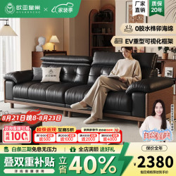 OuYaHuangChao 欧亚皇巢真皮沙发中古风枫颂沙发客厅2026新款小户型复古实木沙发 2.4米 三人位（可调节头枕 久坐不累） 接触面-进口S+级加厚小黄牛皮(可视松木框架)