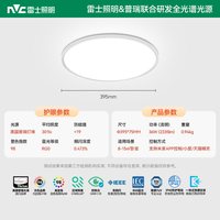 移动端：雷士 照明 未来光 普瑞全光谱 1.2米 吸顶灯