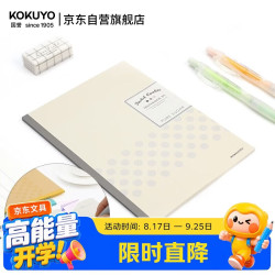 国誉 B5 淡彩曲奇无线装订本 40张/本