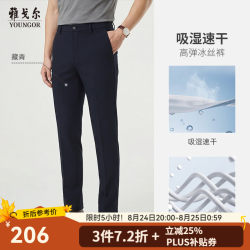 雅戈尔 VCSX313024FWA 吸湿快干 藏青 34(175/84A) 男士休闲裤