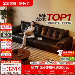 全友 现代简约真皮沙发 2.9米 黑色 加厚牛皮