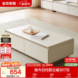 全友 家居 现代简约奶油风茶几客厅小户型家用储物收纳落地柜子DW1222 茶几