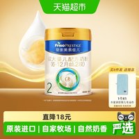 移动端：美素佳儿 婴儿奶粉 国行版 2段