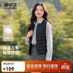 雪中飞 轻便保暖 宝石黑 M/165/88A 女士羽绒马甲