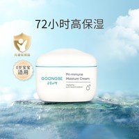 88VIP：宫中秘策 肤律倍贝儿童面霜180ml