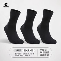 卡尔美 运动袜子男款中筒袜夏季新款透气跑步袜篮球短袜