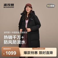 波司登 鹦鹉梨严选羽绒服中长款男女同款90绒宽松连帽面包服B25024631 黑色8056  L 170/92A 体重约120-145斤